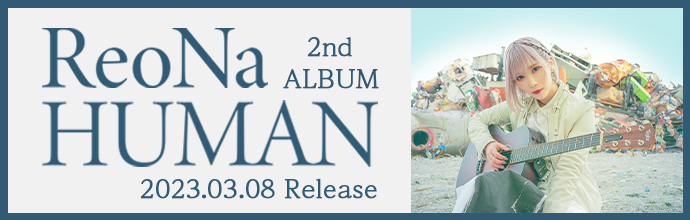 ReoNa 2nd ALBUM 「HUMAN」
